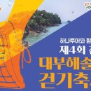 안산시걷기대회(10월26일) 이미지