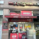 신전떡볶이향남