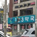토성약국 이미지