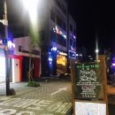 올레소주방