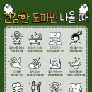 도파민