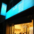 라피네마망 | 당첨자 발표[수유역-네일샵,손발관리]