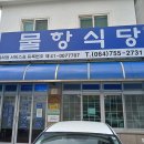 한치식당 이미지