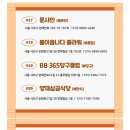 BB클럽 당구장 이미지