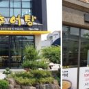 대박추어탕 이미지