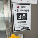 엘지전자노원서비스센터 이미지