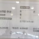 임금님보리밥