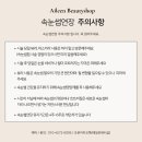 예뻐지는뷰티샵