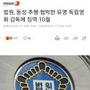 학폭피해자 표예림씨를 지독하게 괴롭혔던 사람 이미지