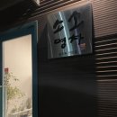 소소(笑笑) | [포항북구카페] 유일한 포항보이차 전문점 '소소명차' 후기