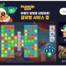 엔씨 ‘퍼즈업’ 크리스피크림 도넛과 컬래버 상품 4종 출시 이미지