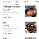 나레초밥거여 이미지