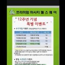 씨유성남단대으뜸점 | 성남 커플 마사지 실력이 으뜸 웰스퀘어