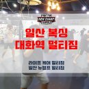 뉴챔프복싱 이미지