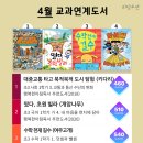 교과연계 독서토론 이미지
