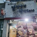 열정냉면낭만돼지 이미지