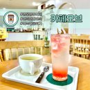 [경북영주 카페] 오브, 영주 문수면 한적한 강가 옆 아담한 카페에서 힐링하기