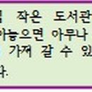 새자람작은도서관 이미지