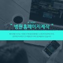 에이치엘의원 이미지