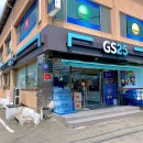 GS25 호서대점 이미지