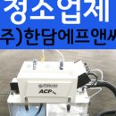 한담에프앤씨