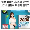 [시민] 영어회화(중급) 이미지