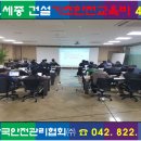 한국기초안전협회 이미지