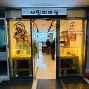 해운대 피어싱샵 샤인피어싱 내돈내산 후기