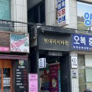 체육시간 휘트니스 | 방학동 헬스 탐 휘트니스 방학 PT 솔직후기