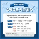 영월중학교 | #영월여행 볼거리 놀거리 먹을거리 많은 영월로 놀러 가자 (2/2)
