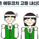포텐에듀학원 네이버블로그