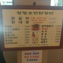호반닭갈비 이미지