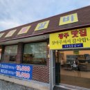 소촌숯불갈비