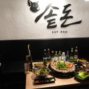 솥돈 이미지