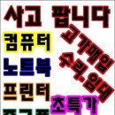 대용량 fr4160mtnth사용후기 fr4160mtnph FR4287MTNth...중고컴퓨터 노트북 중고 pc 파는곳 임대 렌탈 제공