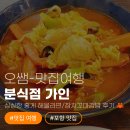 포항싱싱 | 포항 구룡포 맛집 '가인'! 싱싱한 홍게 해물라면 &amp; 참치꼬마김밥 내돈내산후기 🦀