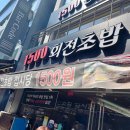 땡큐소머치 | 대전 프렐류드 소품샵, 땡큐베리머치 카페 태평소국밥 방문 후기