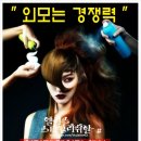 메이킹헤어