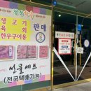 정일품정육식당 이미지