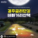 경주 중심상권 금리단길 빛 거리 데이트 코스 방문 후기