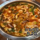 장모님분식 | 판교역 점심 맛집 사위식당 판교점 유퀴즈 낙곱새 사위세트 솔직후기