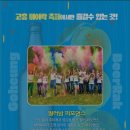 비어마켓 | 고흥 비어락 축제 &amp;별별마켓 야시장 후기