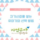 자연아이발트슐레어린이집 이미지