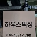 왕십리도선동 어울림방 | 싱크대 상부장 그릇찬장 아래로 처질 때 해결 방법은? 주의할 점