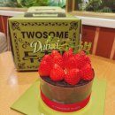 초록빛유치원 | 투썸 두초생 후기 예약 투썸플레이스 케이크 추천