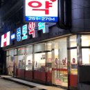 빛고을건강약국 이미지