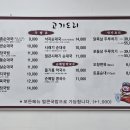 공단로 | [경기/군포] 금정동 ak플라자 가족모임, 가성비 점심식사 백반 추천, 금정역 맛집 고기도리 후기