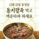 12월22일 금요일 인천방 출석부 이미지