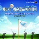 청운골프 이미지