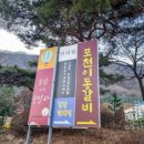 일동골프랜드 | [ 포천시 이동면 노곡리 | 이동갈비 ] " 포천이동갈비 " 포천맛집 ! 포천이동갈비맛집 ! 토담풀빌라와...
